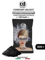 CD Осветляющий порошок ЧЁРНЫЙ, 500 г.