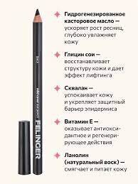 FELINGER | BLACK (Т). ЧЁРНЫЙ.КАРАНДАШ ДЛЯ ГЛАЗ